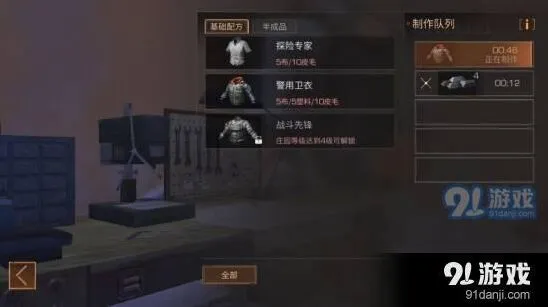 明日之后警用卫衣属性强度测评