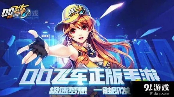 QQ飞车手游白玉神驹和黑夜传说对比测评