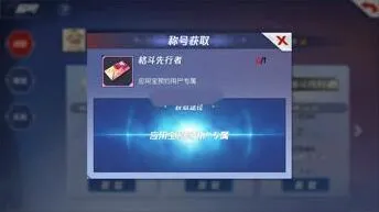《命运》格斗先行者称号获得条件解析