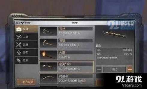 明日之后采集资源与配方掉落技巧