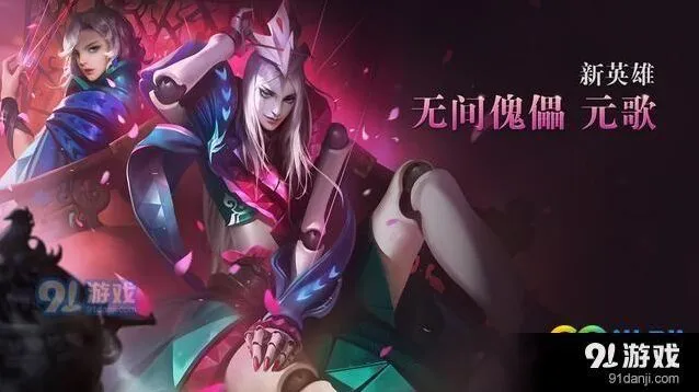 王者荣耀庞统为什么变元歌 改名流程回顾