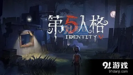 第五人格5月24日每日一题选什么