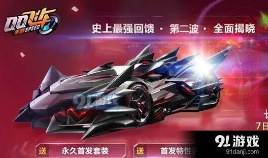 QQ飞车霸天虎极速大Q吧属性优劣对比