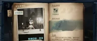 第五人格裁缝新娘新手入门指南
