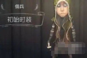 第五人格佣兵推演任务详细教程