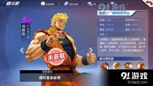 命运手游霸体有什么用 热门格斗家推荐