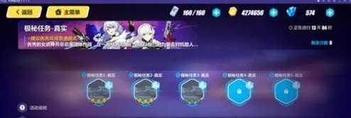 崩坏3极密任务真实游戏玩法详解