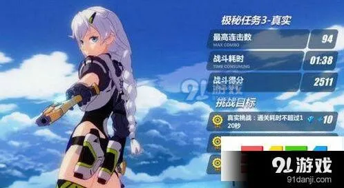 崩坏3极秘任务4真实阵容攻略
