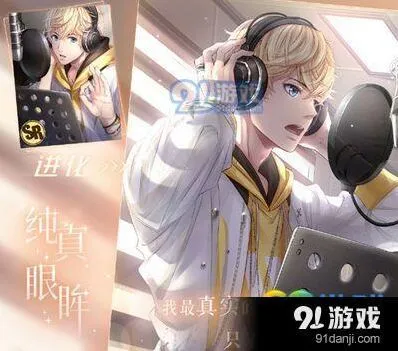 恋与制作人周棋洛纯真眼眸副本全流程