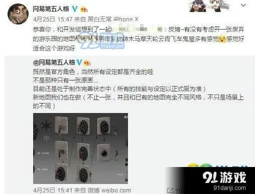 第五人格游乐场地图什么时候能体验
