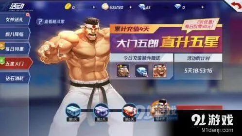 命运大门五郎入手时机选择指南