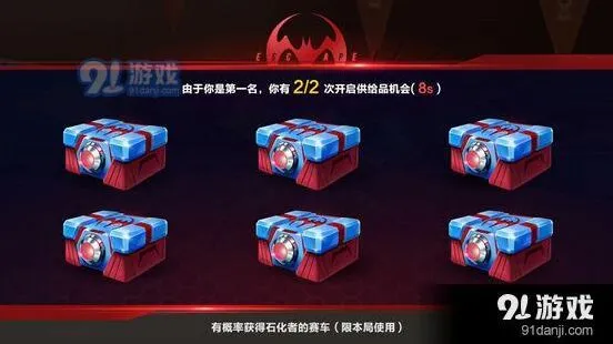 QQ飞车手游供给品奖励获取攻略