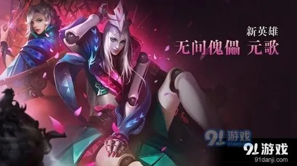 王者荣耀元歌铭文搭配详细指南