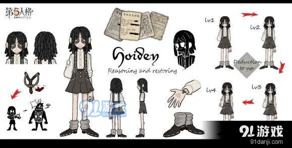 第五人格假小子玩法指南 特质技能详解
