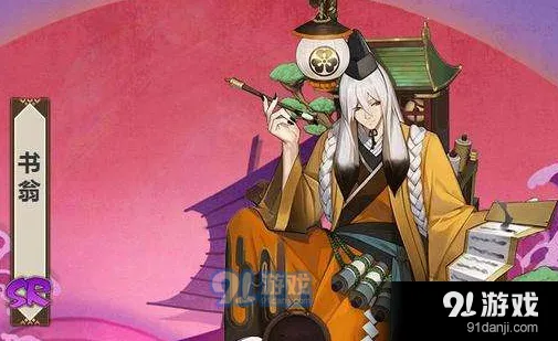 阴阳师书翁技能联动效果解析