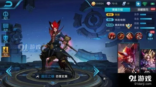 s11王者荣耀百里玄策出装教程