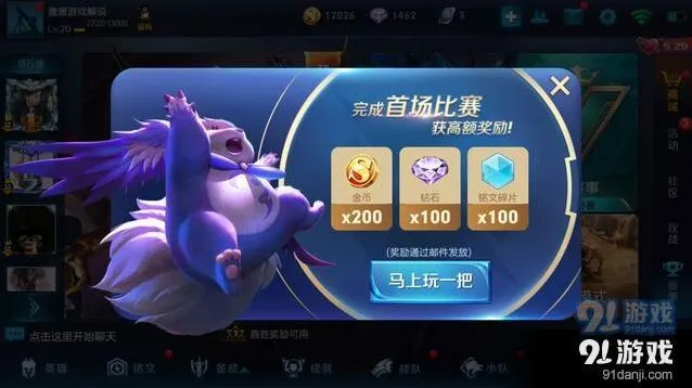 王者荣耀武则天艾琳免费获取全攻略