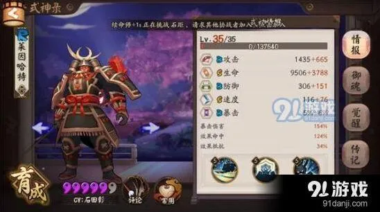 阴阳师兵俑控制流玩法全攻略