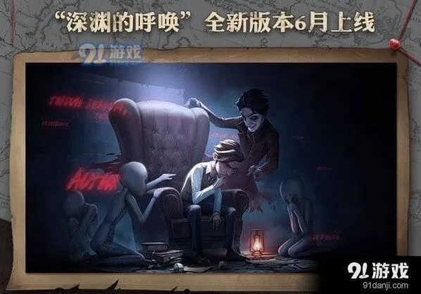 第五人格深渊的呼唤玩法技巧分享