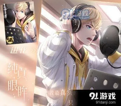 恋与制作人周棋洛纯真眼眸副本图文攻略