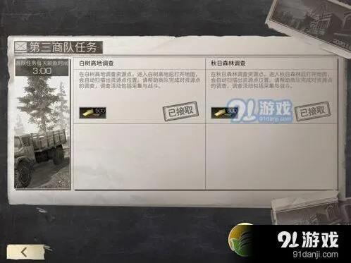 明日之后金条获得方式详解