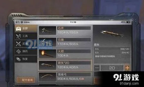明日之后道具配方怎么获取
