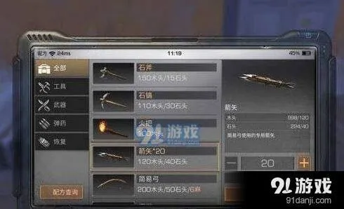 明日之后道具配方获得技巧攻略