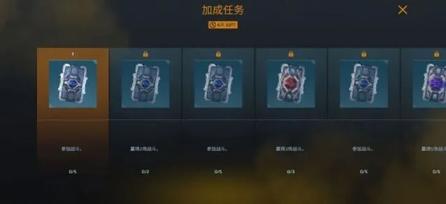 机甲战队终极机甲节终极数据板获取