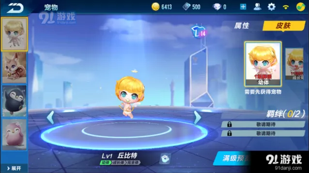 QQ飞车手游丘比特宠物技能加成一览