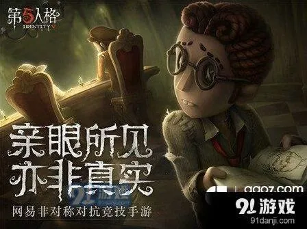 第五人格求生者怎么回血 自救方式详细教程
