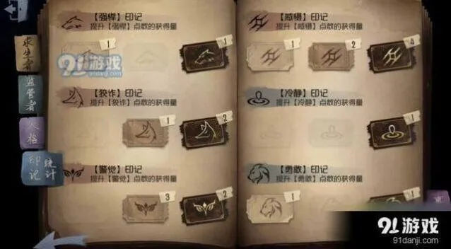 第五人格黑夜模式触发方法教程