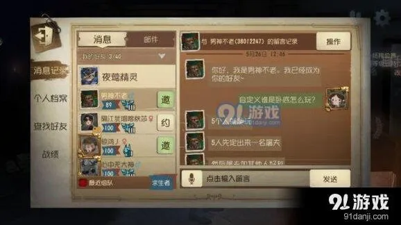 第五人格卧底模式新玩法技巧分享