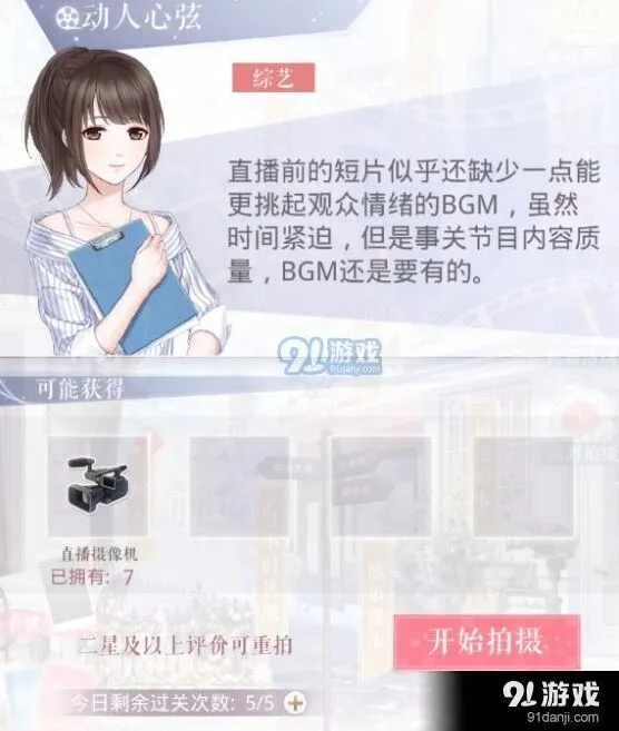 恋与制作人动人心弦属性权重解析
