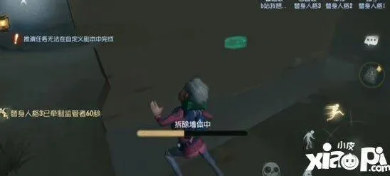 第五人格危墙玩法教程