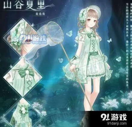 奇迹暖暖手游：如何获得山谷夏里套装