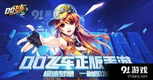 QQ飞车最便宜赛车攻略 0氪玩家必看指南