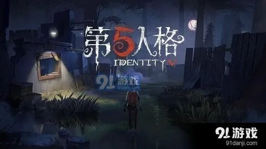 第五人格5月24日每日一题怎么答