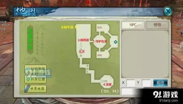 诛仙手游落星绝阵全攻略