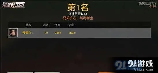 荒野行动实战攻略技巧