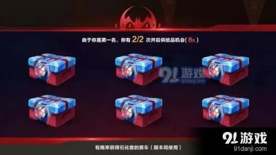 QQ飞车手游供品系统指南