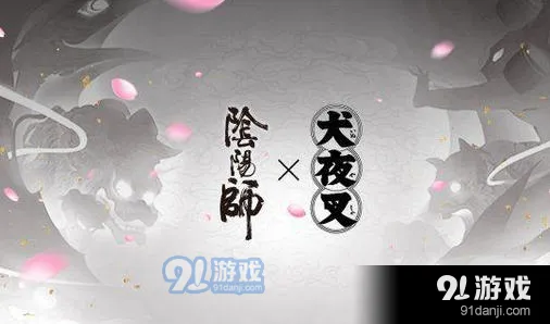 阴阳师犬夜叉获得完整攻略指南