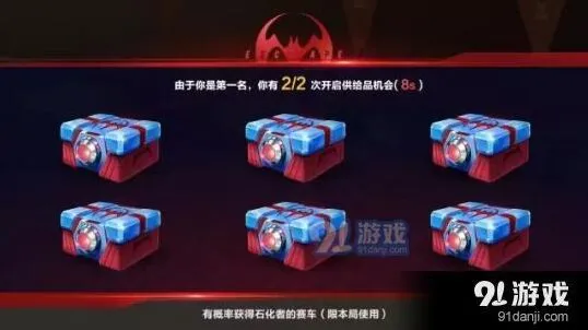 QQ飞车手游百人逃亡赛供品系统指南