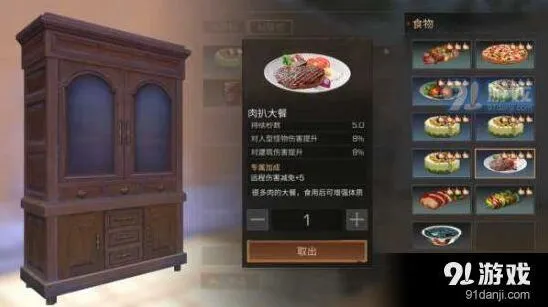 明日之后肉扒大餐攻略详细教程