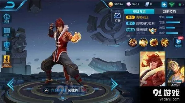 王者荣耀S11裴擒虎打野出装全解