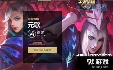 王者荣耀元歌技能使用技巧详解