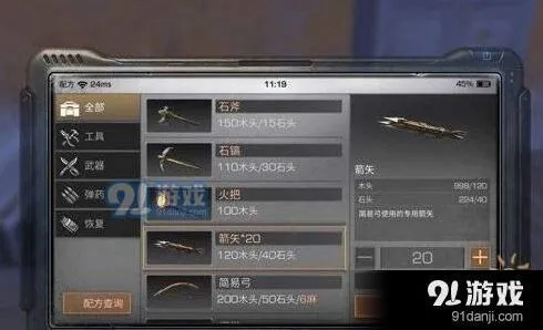 明日之后道具配方怎么获得教程