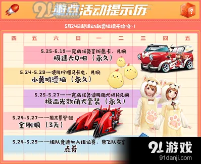 QQ飞车急速大Q吧性能全面解析