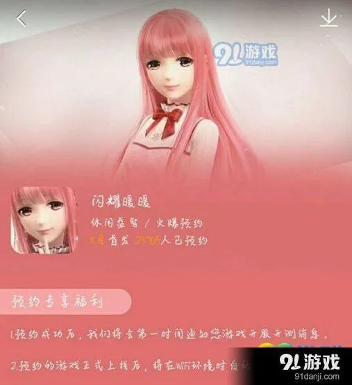闪耀暖暖公测时间 新手入门指南