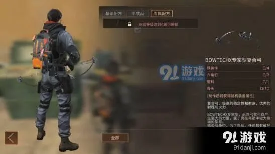明日之后：复合弓优缺点全面分析攻略