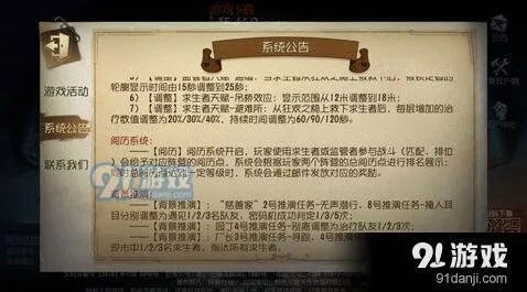 第五人格阅历系统攻略与技巧分享